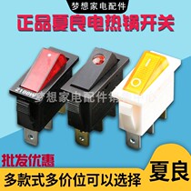 Summer good cards kcd3 multi-star electric boiler boat type switch accessories 10a multifunction electric frying pan versatile high power 16a