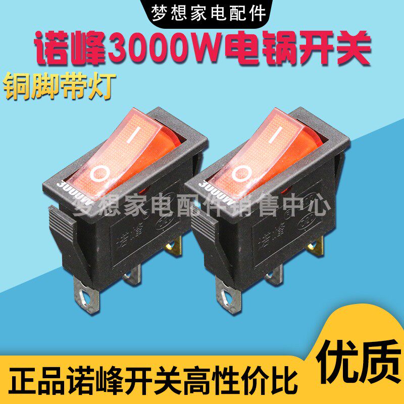 Norfeng Electric Frying Pan Multifunction Multi-Star Electric Pan Switch Accessories Buttons 3000w Multipurpose pot versatile high power