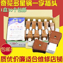 Chflower multi-star pot flat opening three holes with flat head power plug electric hot pot three-hole porcelain flat plug whole box