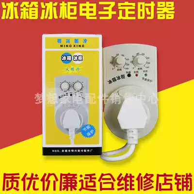 Damingxing refrigerator soulmate temperature control timer Refrigerator companion automatic freezer Electronic thermostat Universal type