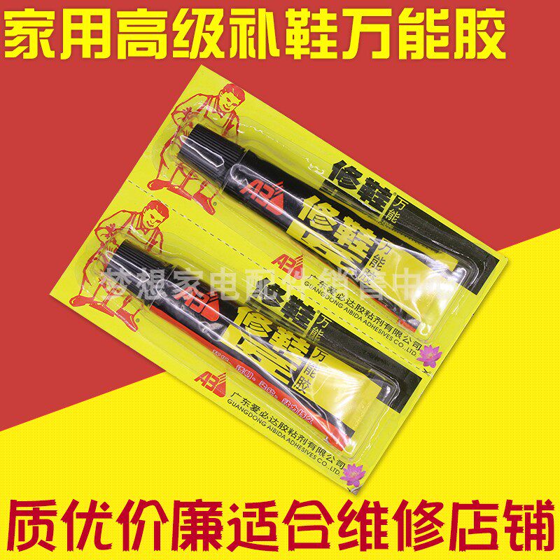 Shoe glue super glue universal repair shoe glue special transparent waterproof sandals leather shoes sneakers canvas shoes universal