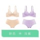 Non-trace sexy đồ lót phù hợp với sinh viên cô gái tụ tập áo ngực nhỏ lớn áo ngực hiển thị nhỏ áo ngực vòng thép.