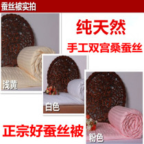 Handmade mulberry silk quilt summer cool quilt Mother quilt air conditioning quilt core cotton special price spring and autumn and winter quilt size can be set