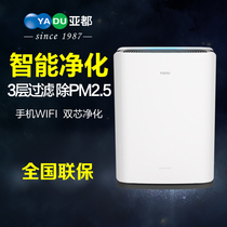 Yadu air purifier KJ480G-P4 double-sided man Double-sided efficient three-in-one filter in addition to formaldehyde PM2 5