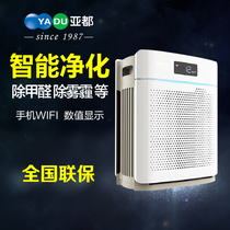 Yadu air purifier KJ400G-P3D in addition to formaldehyde in addition to haze in addition to PM2 5 double-sided composite filter