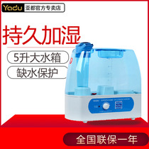 Yadu ultrasonic humidifier YC-D205 light sound office home bedroom spray humidifier large capacity