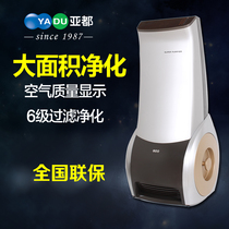Yadu original Yadu decoration guard KJF4902 air purifier physical store spot