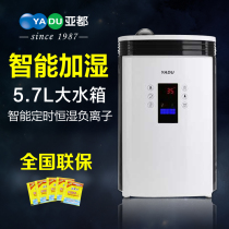 Yaduo humidifier YD-MG1 industrial humidifier 700ml h large humidification capacity suitable for Industry 5 7L
