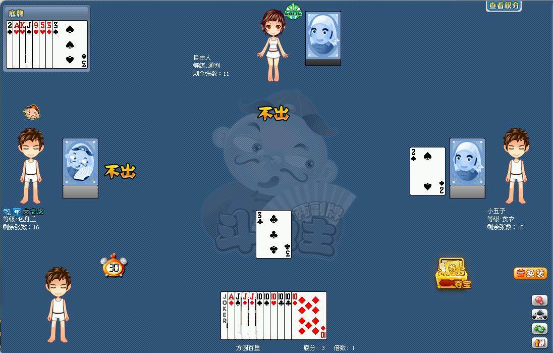 QQ game four people fight the main brush points 1 yuan 5000 points 25 Yuan emperor