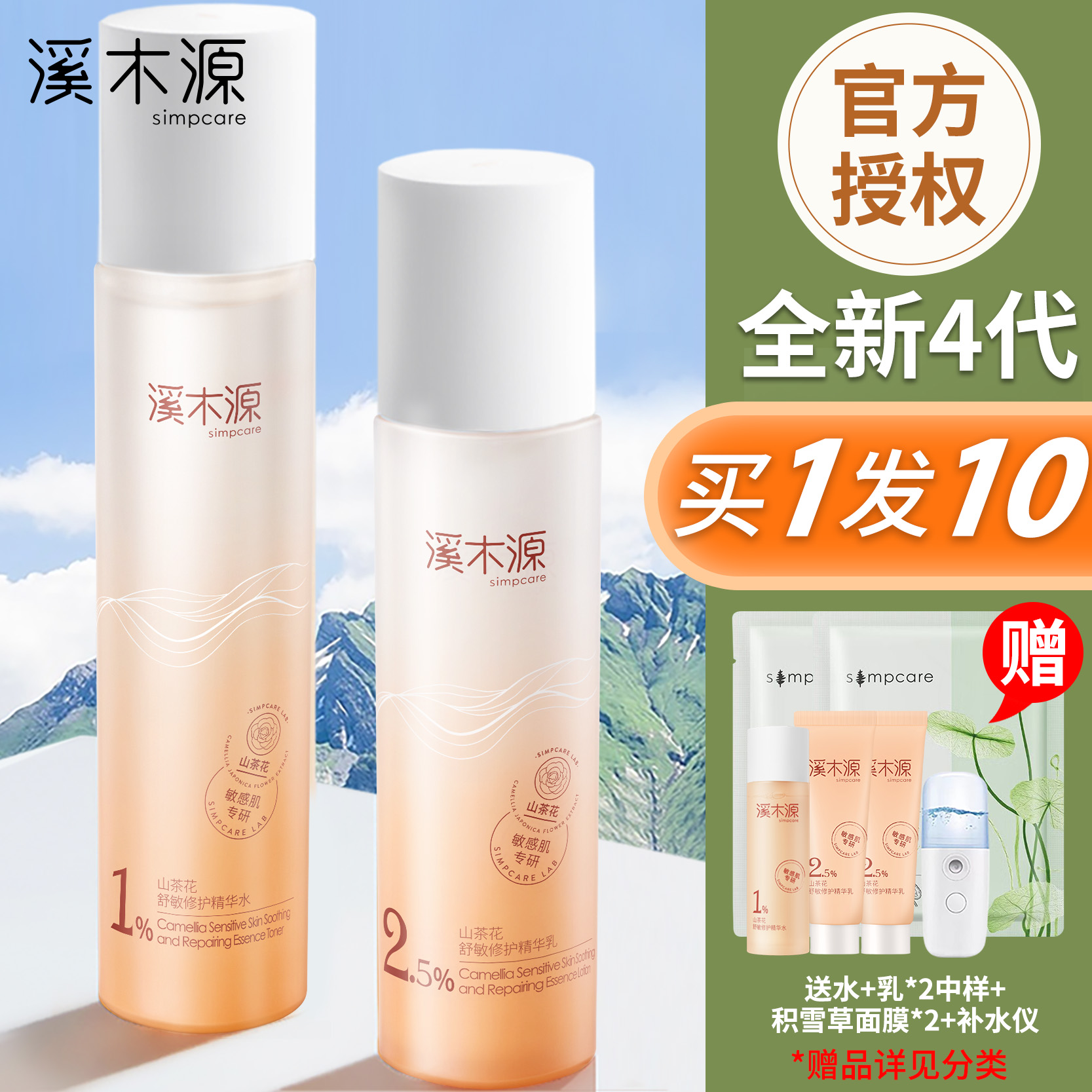 西木園 椿水 ローション トナー セット 保湿 女性用 保湿 シングルボトル ローション エッセンス ウォーター 旗艦店 公式