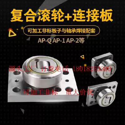Factory direct composite roller bearing connecting plate 4 056 AP2 4 058 AP3-Q machinable non-standard