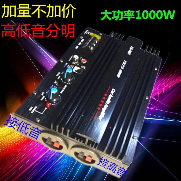 12V car subwoofer active power amplifier board 10 inch 12 inch high power 1000W car audio motherboard