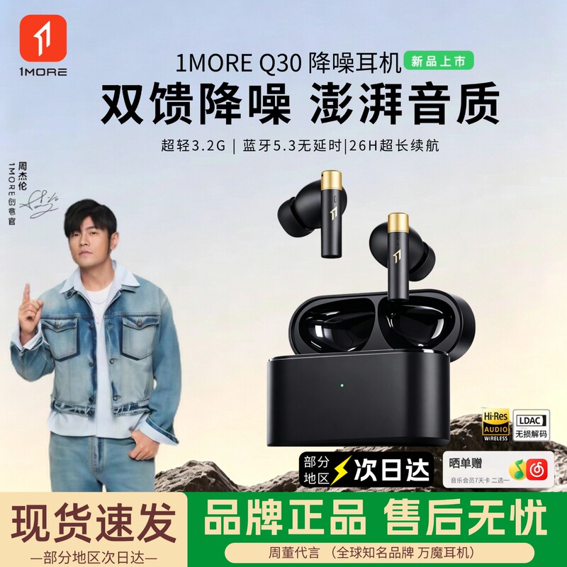 1More/Wanmo Q30 True Wireless Bluetooth Headphones Anc Active Noise Cancellation Music Gaming Low Latency Heavy Bass 1More/Wanmo Q30 True Wireless Bluetooth Headphones Anc Active Noise Cancellation Music Gaming Low Latency Heavy Bass