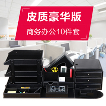 Leather office supplies set Creative desktop storage box Multi-function stationery pen holder File storage rack