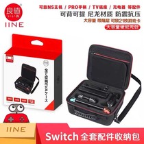 ()Good value Nintendo Switch NS accessories Hard package Multifunctional storage Tidy carrying bag