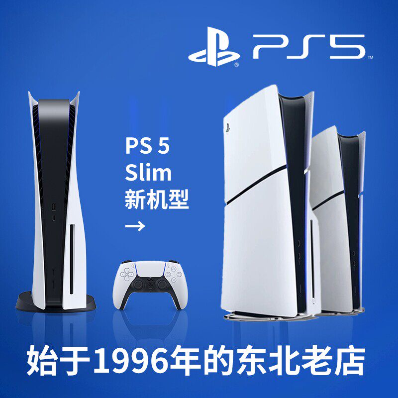 ps5 spot новая профессиональная игровая приставка Sony PlayStation 5 Blu-ray 8k SF Sony Игровая консоль SONY Изображение 1