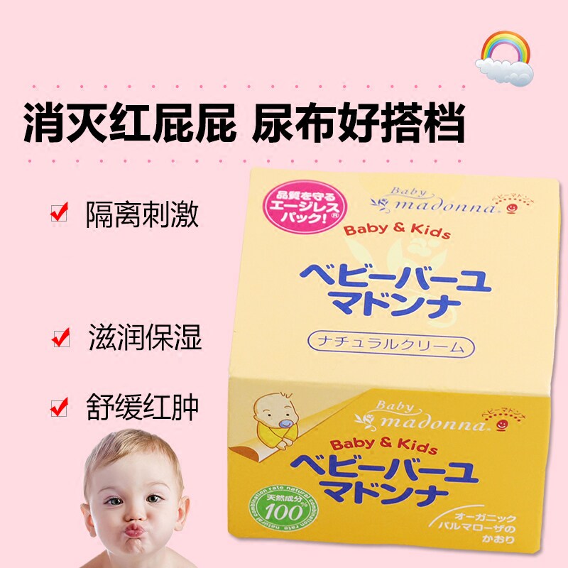 Japanese mandan madonna newborns horse oil face cream moisturizing the skin cream nipples cream pure natural 25g-Taobao