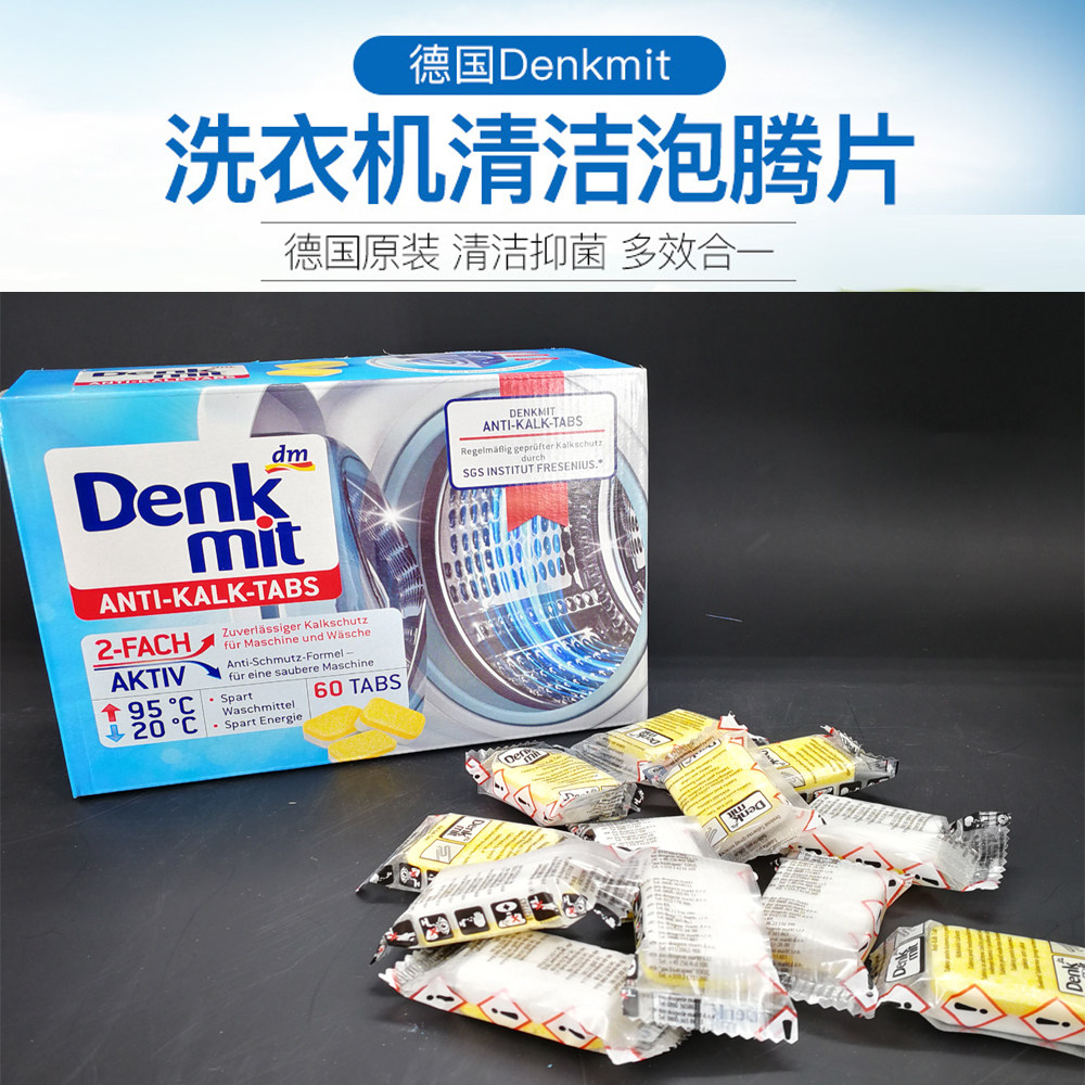 German Import DM Denkmit Washing Machine Tank Detergent Foaming Ingots Detergent bacteriostatic and descaling