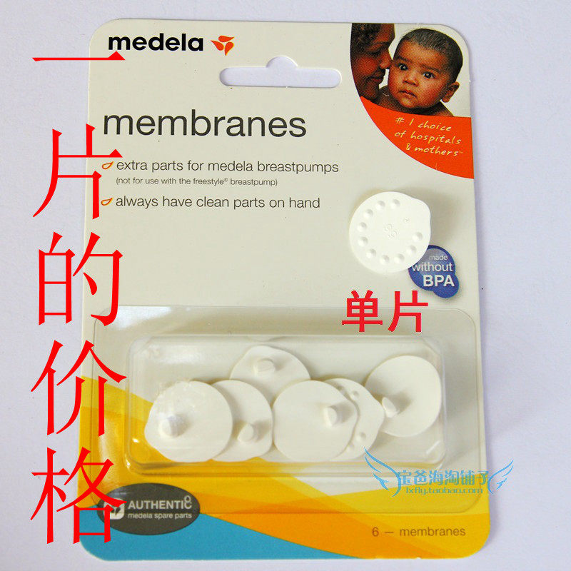 Medela Silk Rhyme and Rhyme Electric Hand Breast Pump Accessories Small White Film Small White Flakes Monolithic