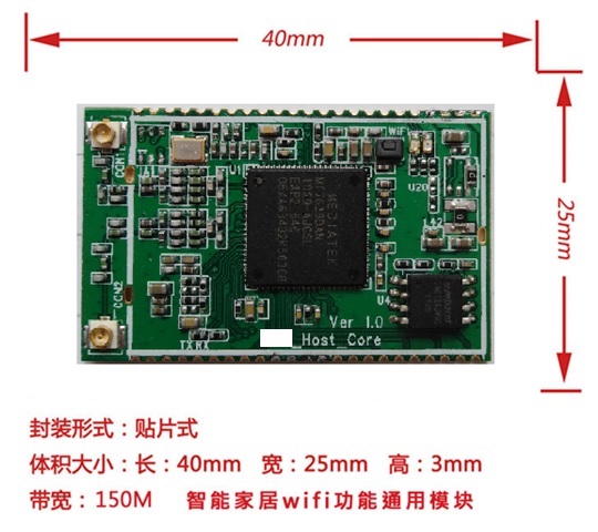 MT7628 WIFI Module Scheme Core Board 300M Wireless Module AP can be ODM customizable