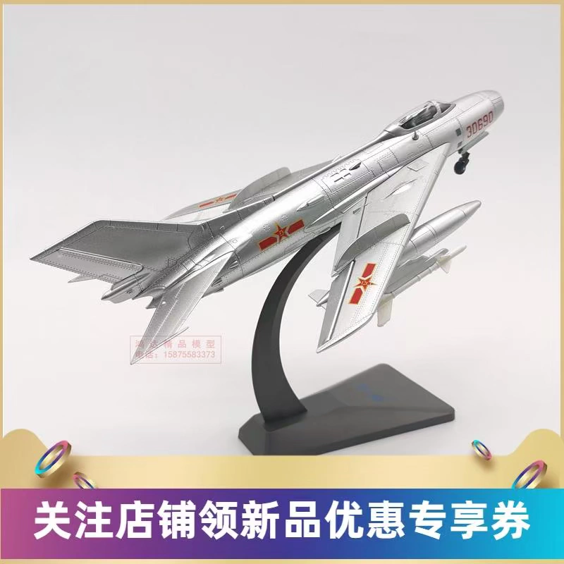 1:48 Mô hình máy bay chiến đấu F-6 Mô hình máy bay J-6 Mô hình máy bay chiến đấu F-6 Mô hình máy bay chiến đấu F-6 F-7 - Chế độ tĩnh