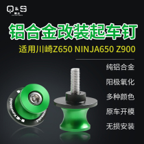 Suitable for Kawasaki Z650 NINJA650 Z900 17-21 modified accessories lift car nail-up screw