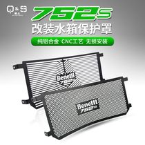 Benali 752S modified CNC aluminum alloy tank net water tank protection cover protective net insect fence accessories