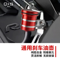 Motorcycle accessories universal retro modified front and rear disc brakes directly push up the pump left and right brake pump round oil pot oil Cup