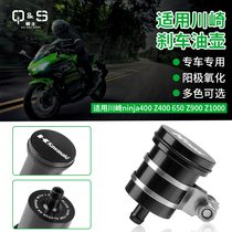 Suitable for Kawasaki ninja400 Z400 650 Z900 Z1000 modified aluminum alloy rear brake oil pot oil Cup