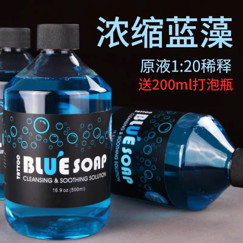 Isolong tattooed equipment tattooed blue algae high concentrated blue soap stock liquid foam cleaning liquid instead of green algae safe hygiene