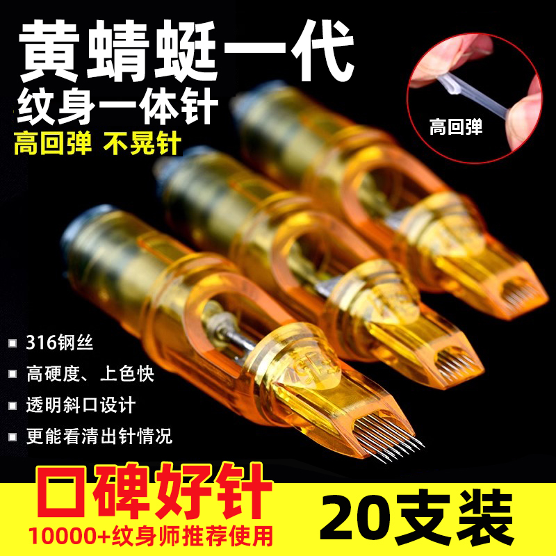 Zhejiang Yilong Huangqingteng 1St Generation Tattoo All-In-One Needle Tattoo Needle Tattooing Disposable All-In-One Machine Pen Eyebrow Tattoo Premium Product Zhejiang Yilong Huangqingteng 1St Generation Tattoo All-In-One Needle Tattoo Needle Tattooing Disposable All-In-One Machine Pen Eyebrow Tattoo Premium Product