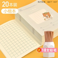 20 небольших случаев [дают 10 карандашей]