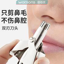 Watsons style grab factory price 9 9 German machinery stainless steel nose hair non-trimmer nose hair not exposed reject yuan