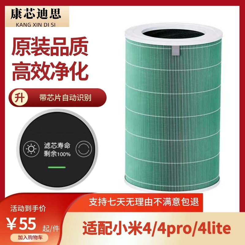 Suitable for Xiaomi air purifier filter element 4th generation 4Pro 4lite filter screen to remove formaldehyde household activated carbon particles