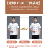 Летний дышащий лонгслив для работы, рабочая одежда, короткий рукав, делается под заказ