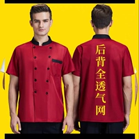 【Обновлено】 Красные короткие рукава