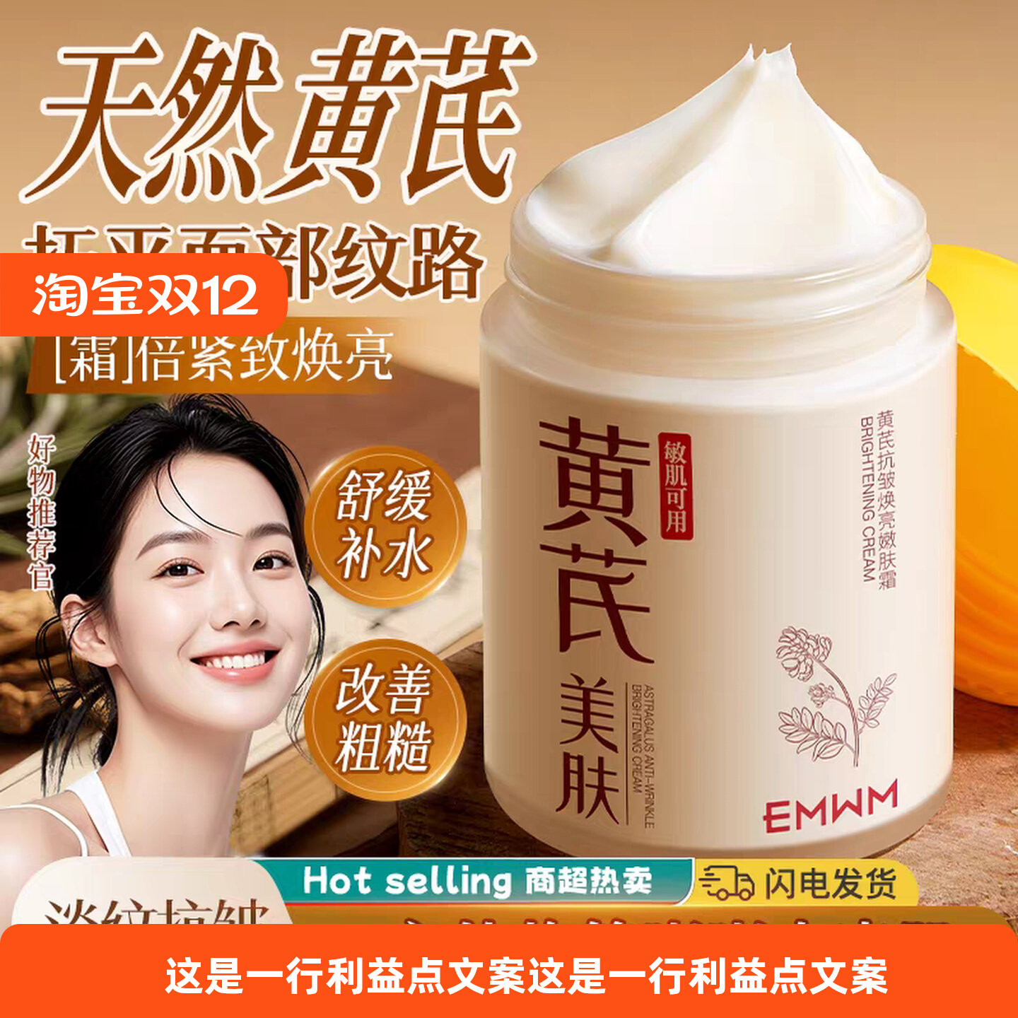 黄芪霜,把时光温柔藏进脸庞的治愈面霜_乳液_淘宝美妆网