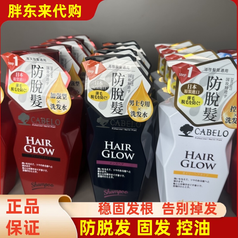 Xuchang Pang Donglai Kabeno Anti-Hair Loss, Hair Growth, Hair Strengthening, Oil Control, Enhanced Japanese Imported Shampoo