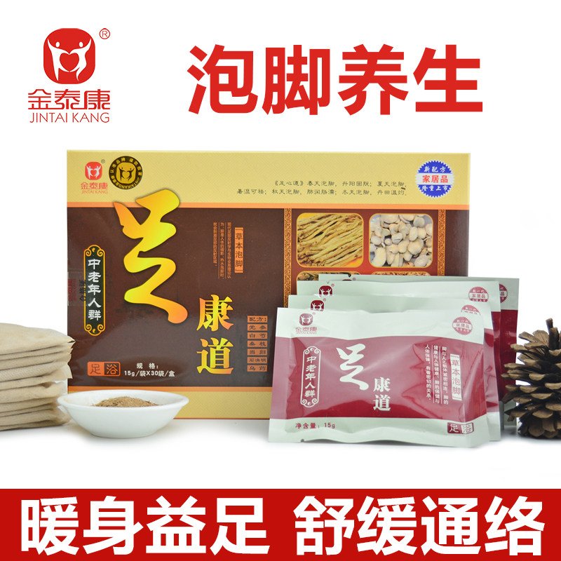 Jintaikang foot soaking medicine to reduce the three high foot soaking powder foot bath powder foot bath agent blood sugar blood pressure blood lipid middle-aged and elderly people