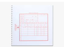 Lixin BR003 Computer Books Catalogue Enable Table Ledger Enable and Handover Table 285 * 280mm20 Zhangbeni
