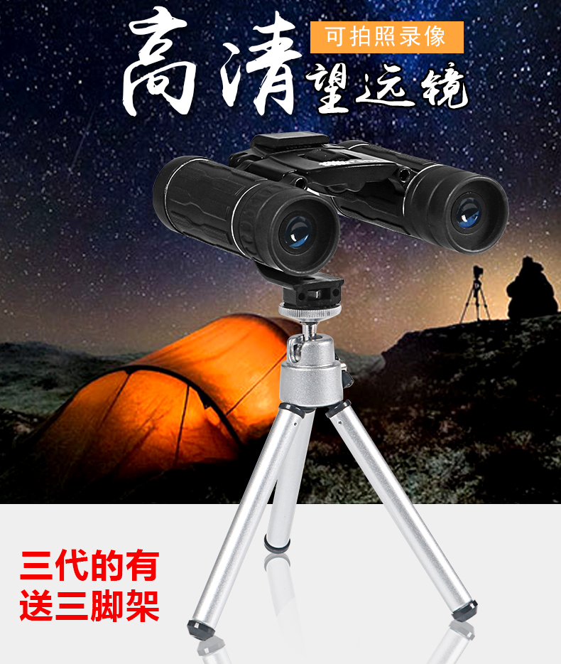 Sản phẩm mới Kính viễn vọng độ nét cao chứa đầy nitơ không thấm nước ánh sáng ban đêm hình ảnh máy ảnh buổi hòa nhạc ống nhòm di động - Kính viễn vọng / Kính / Kính ngoài trời ong nhom nikon
