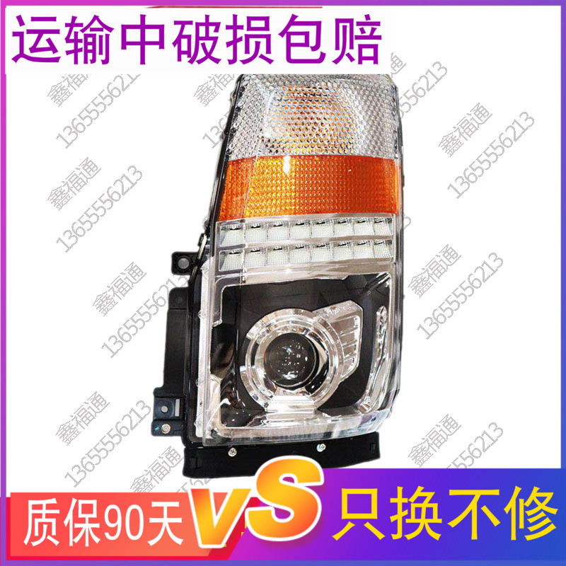 Jianghuai wagon accessories new handsome bell Q3Q6H330 country 5 front headlights front lighting headlight assembly retrofitting original plant