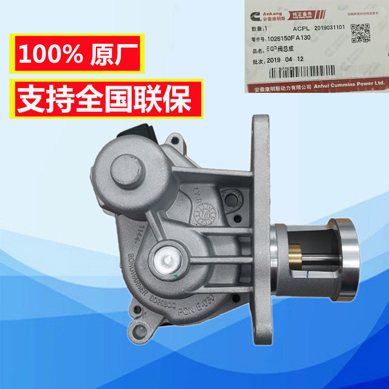 Adaptation Jianghuai wagon accessories Conbell Jun Suzuki V5 Webells Suzuki Suzuki 4DA1 exhaust gas circulating valve EGR valve