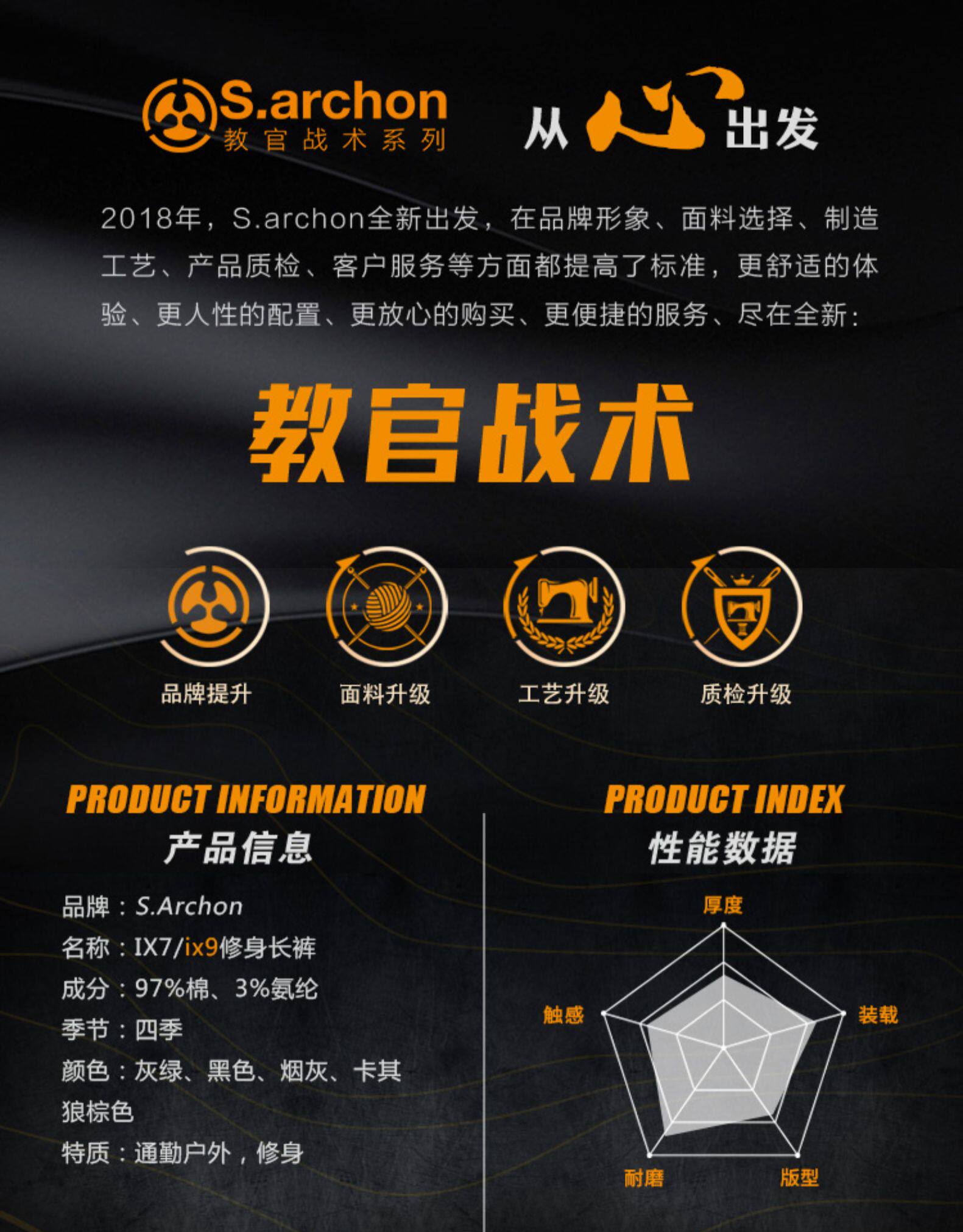 S.archon 男士防风防水 户外战术机能裤 图2