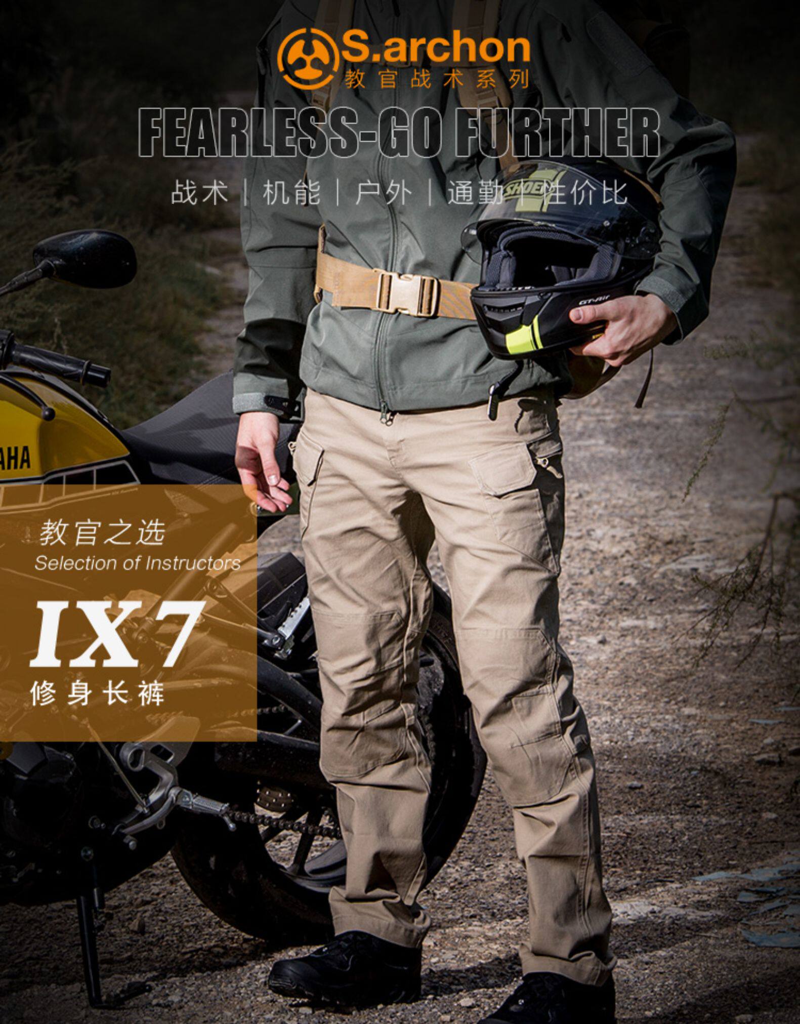 S.archon 男士防风防水 户外战术机能裤 图1