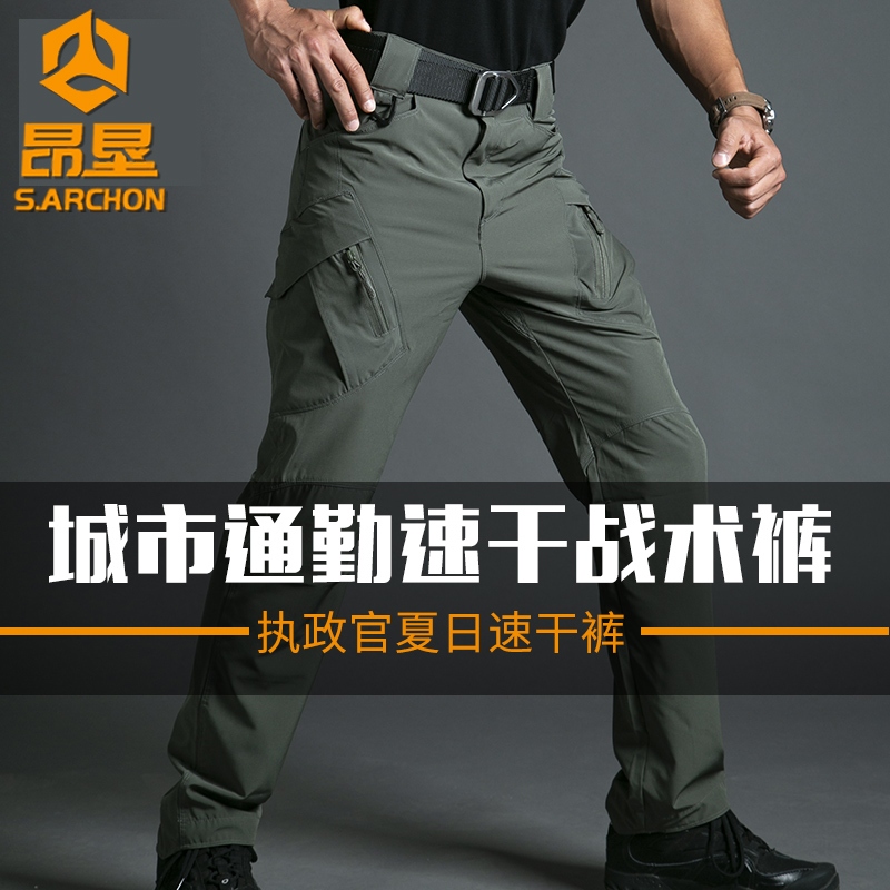Spring and summer IX9 quick-drying pants male military fans slim slim slim stretch Special Forces Tactical pants training pants outdoor overalls pants