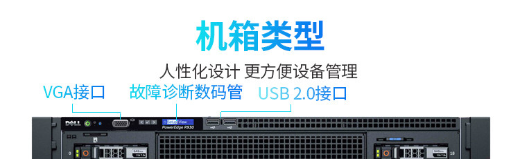 товар из китая dell戴尔r930服务器4u主机四路e7内存数据库云计算crm erp5885hv3