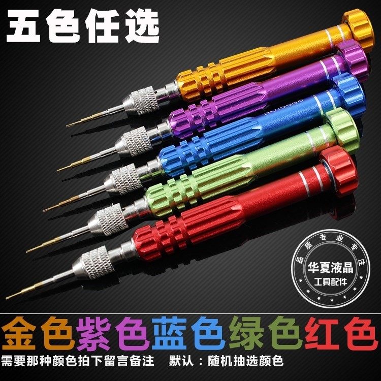 Repair disassembly tools Storage box Mobile phone camera Computer SLR camera lens Phillips screwdriver