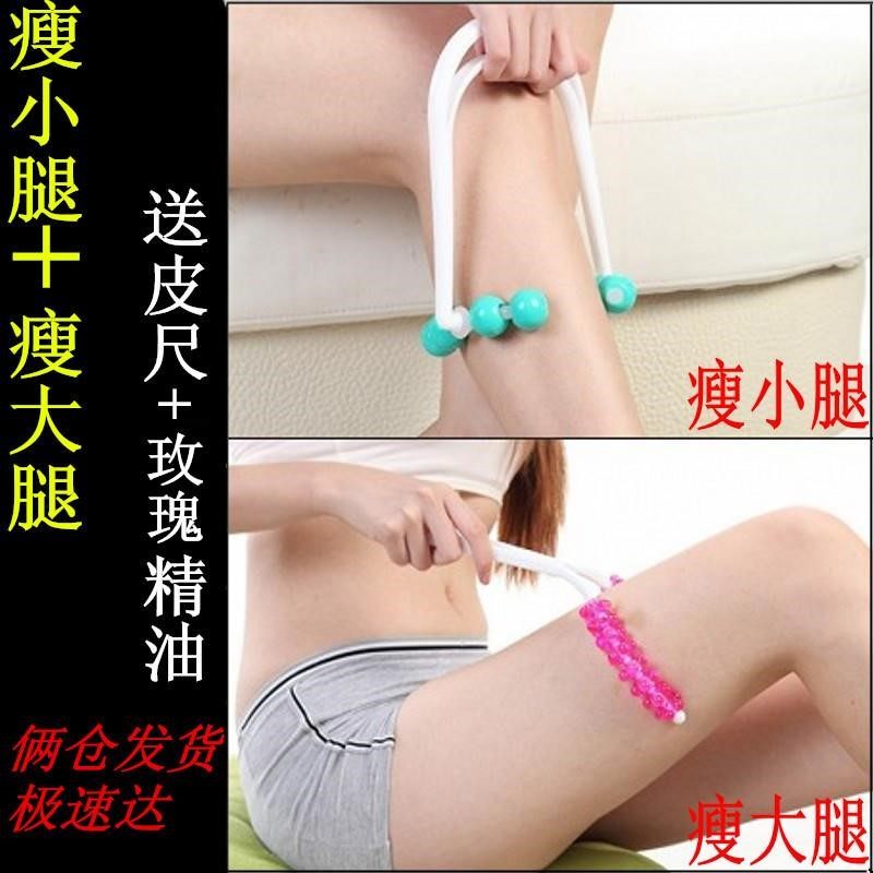 Spring and summer beauty leg instrument massager Reduce leg mini thin leg instrument Leg stretching Student household equipment Roller type