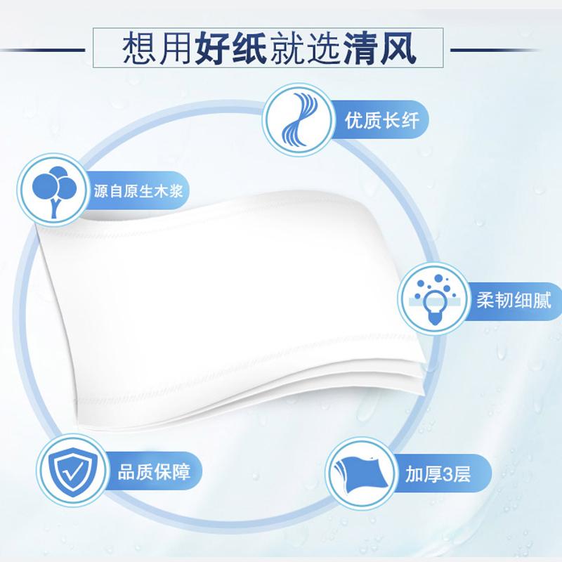 清风大卷纸厕纸整箱珍宝纸卫生纸